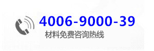 免費熱線:137-9822-3311