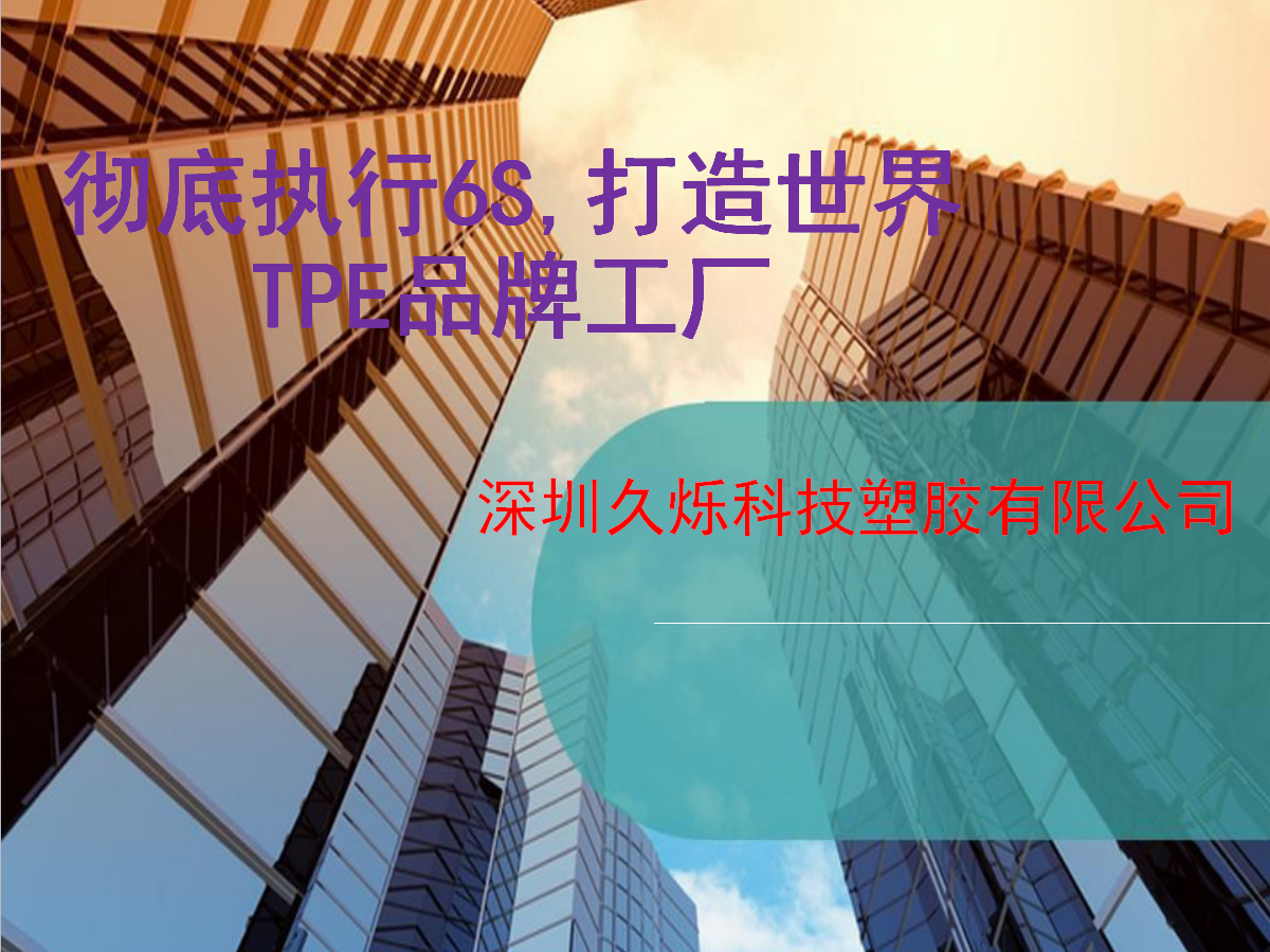 三月份6S 三月份6S